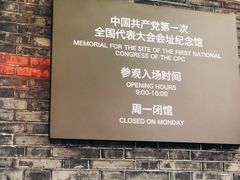 -中共一大纪念馆