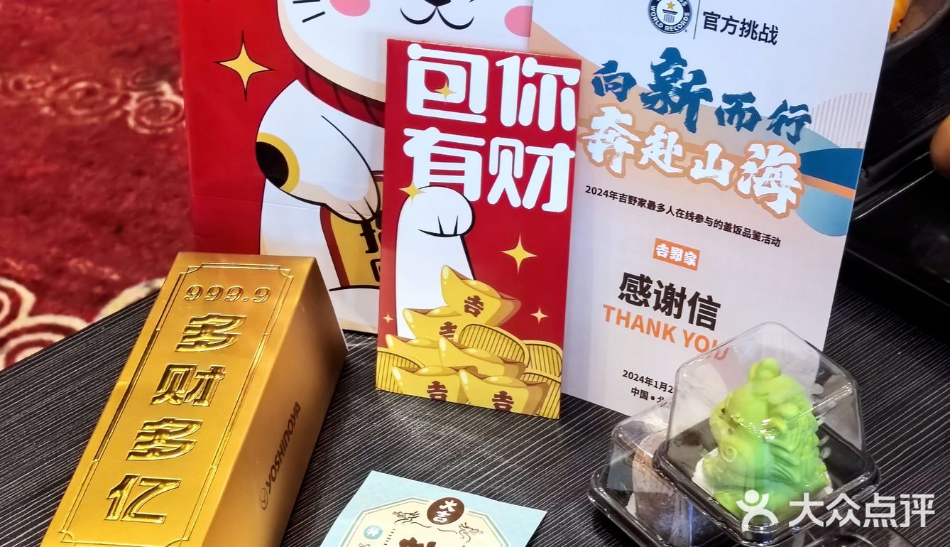 和我的饭饭之交一起破了吉尼斯世界纪录！