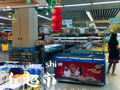 -德龙平价生活超市