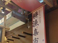 -耕渔小院·湖南鱼鲜(望城店)