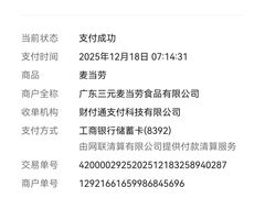 -麦当劳(新新大道岗丰店)