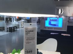 -IKEA宜家家居(南京商场)