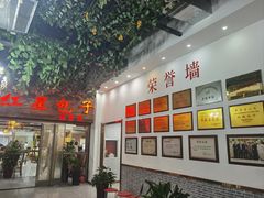 -石饮红星包子(中山路店)