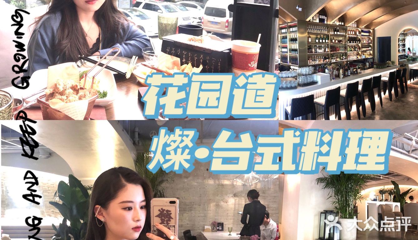 花园道探店｜💙燦·台式料理 下午茶 酒吧