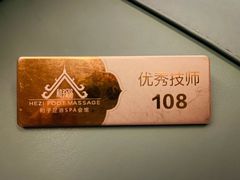 -和子足浴SPA会馆(梁溪店)