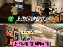 -上海电信博物馆