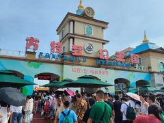 -青岛方特梦幻王国