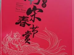 -南宋胡记(杭州灵隐寺店)