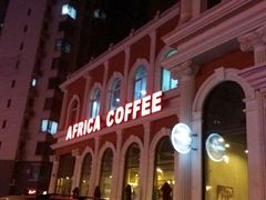门面-Africafe(非洲咖啡)