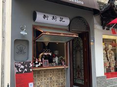 -Uncle Kosto科斯托·中东菜