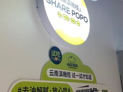 -合景·悠方(成都店)