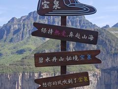 -河南宝泉旅游区