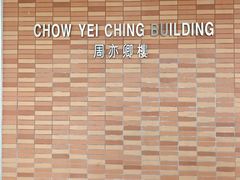 -香港大学