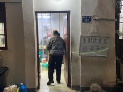 -素勤饮食店(城头巷店)