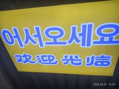 -长顺参鸡汤店(西塔总店)