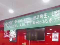 -芦月轩羊蝎子(北蜂窝店)