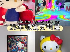 -北京时代美术馆-Hello Kitty Cosmos 光影特展-北京站