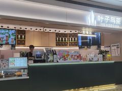 -叶子与茶(苏宁广场店)