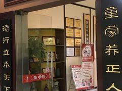 -童学馆·诗书礼乐少儿国学(天津大剧院店)