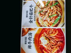 -梨花牛肉汤饭(仁恒伊势丹店)