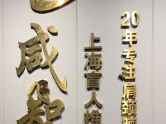-感智盲人按摩·艾灸·肩颈SPA(岗厦店)