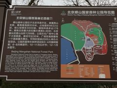-北京十三陵国家森林公园蟒山景区
