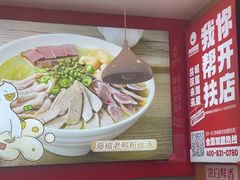 -鸭得堡老鸭汤·鸭血粉丝(凤凰西街店)
