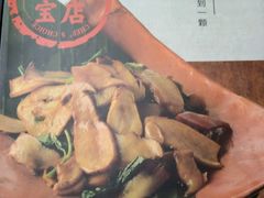 -云海肴云南菜·蒸汽石锅鱼(北京良乡华冠店)