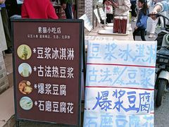 -广州素食学校·素猫豆腐(长洲码头店)