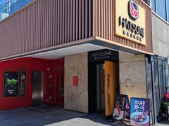 -Hatsune隐泉日式料理(三里屯太古里店)