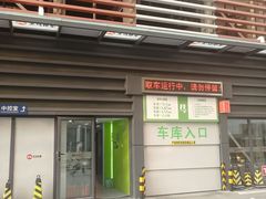 -北医三院门诊部-地上停车场