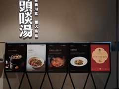 -柴门·头啖汤(天安千树店)