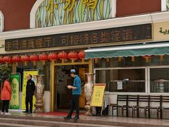 门面-伊兰堡小刀鸭(崇仁街店)