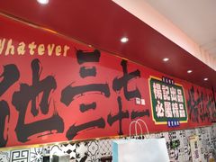 -杨记跷脚牛肉面(下元店)