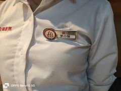 -海底捞火锅(外滩店)