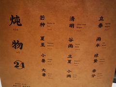 -炖物24章·顺时轻养茶(黄龙店)