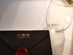 -三嚥阁 La Villa Restaurant