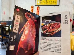 菜单-烧鹅妹饭店