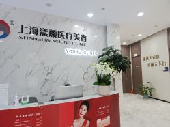 -上海漾颜医疗美容