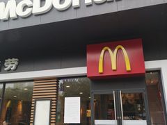 门面-麦当劳(南京苍山路店)