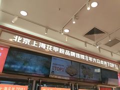 -见味花甲(福田coco park店)