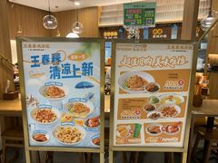 -王春春鸡汤饭(上海中海环宇城店)