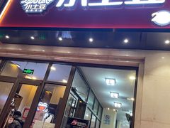 门面-小土豆北方菜馆(方庄店)