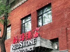 -福禧酒窖·中餐厅 (万柳店)