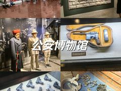 -上海公安博物馆