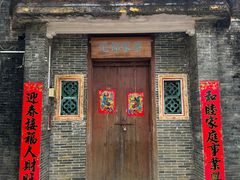 -蔡家宅