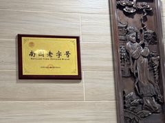 -正德顺順德雙皮奶(中信店)