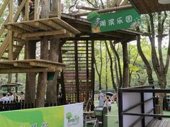 -WeLope紫金山探险公园