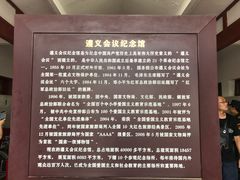 -遵义会议纪念馆
