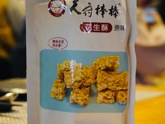 -天府棒棒鸡(南屏步行街店)